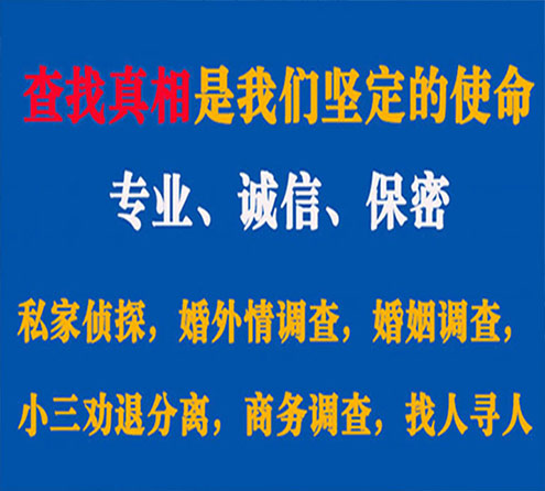 关于永新忠侦调查事务所